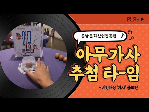 아무가사챌린지 #01