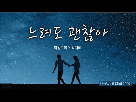 아무가사챌린지 #05